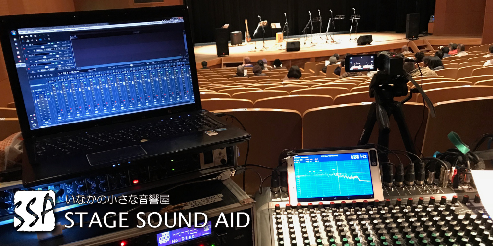 いんちきPAのサイト | Stage Sound Aid